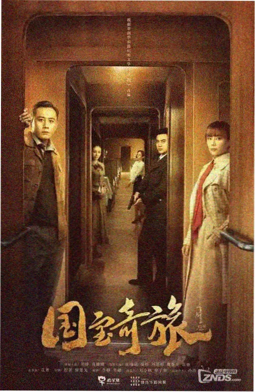 桃源影院 国产剧 狂飙