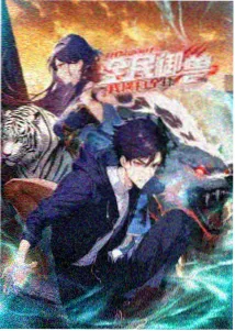 桃源影院 动漫 鬼灭之刃
